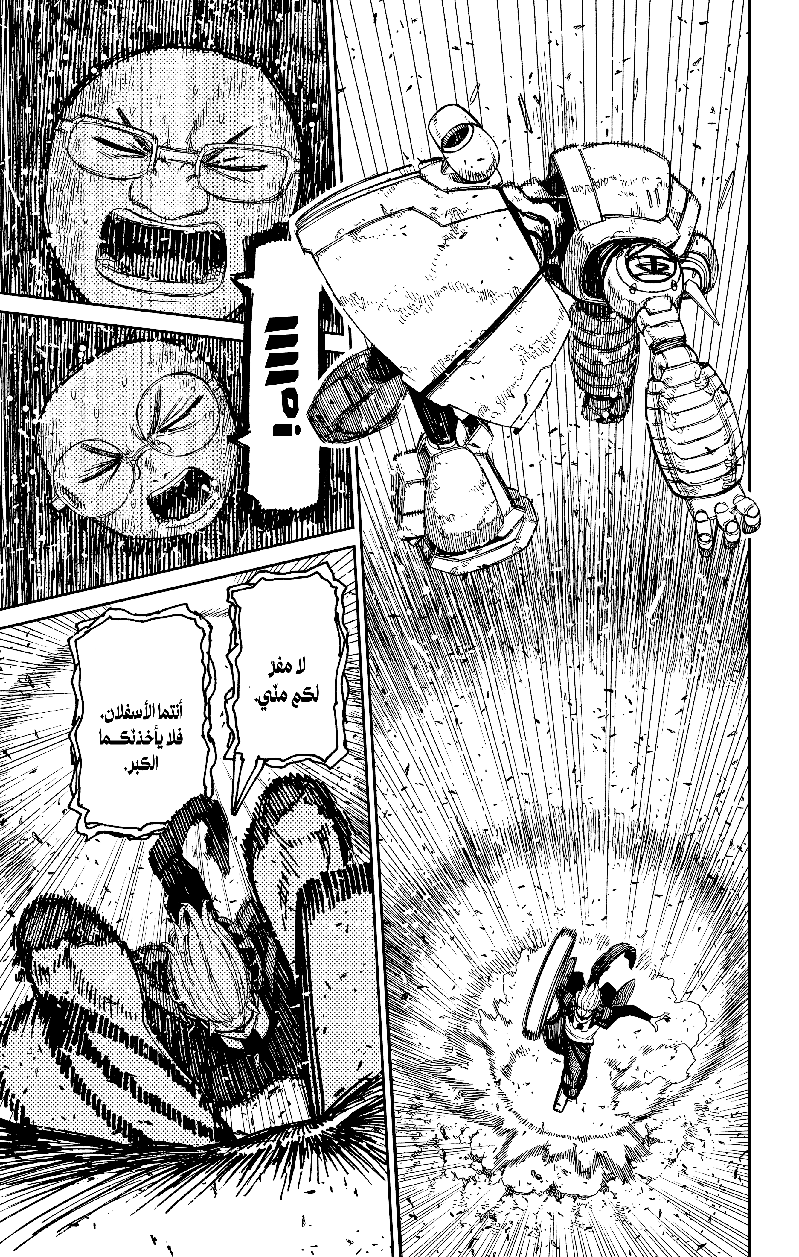 Read Dandadan AR Manga Online