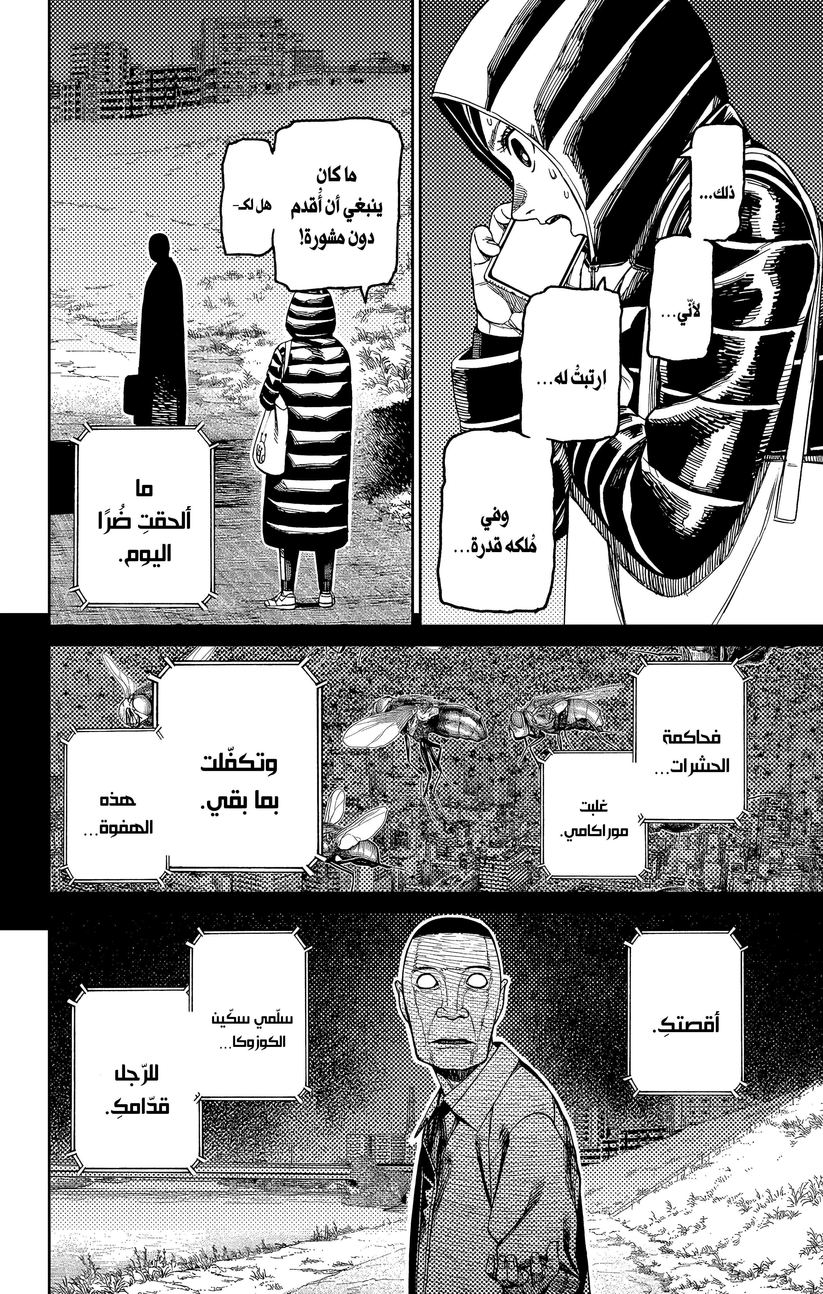 Read Dandadan AR Manga Online