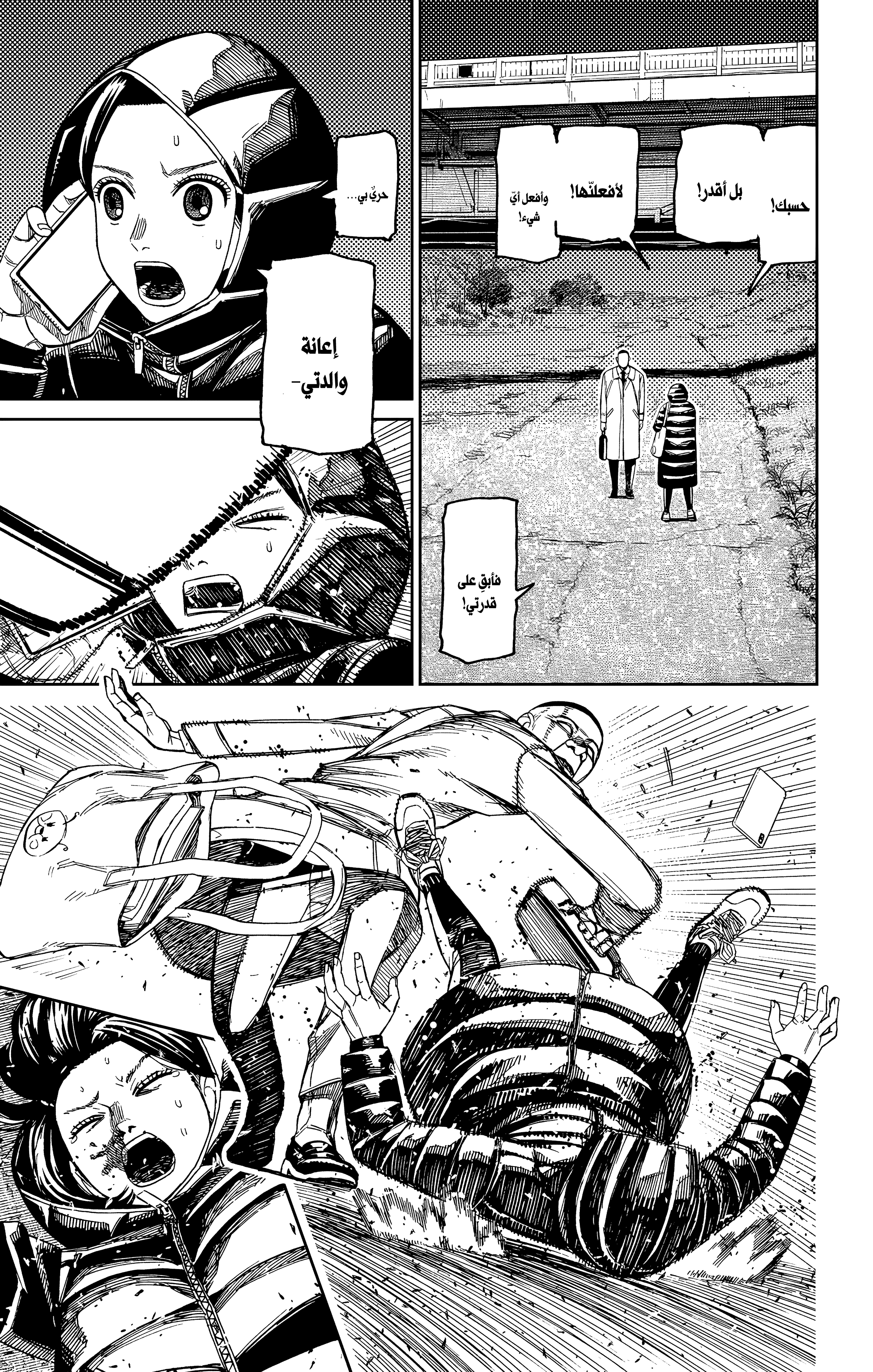 Read Dandadan AR Manga Online