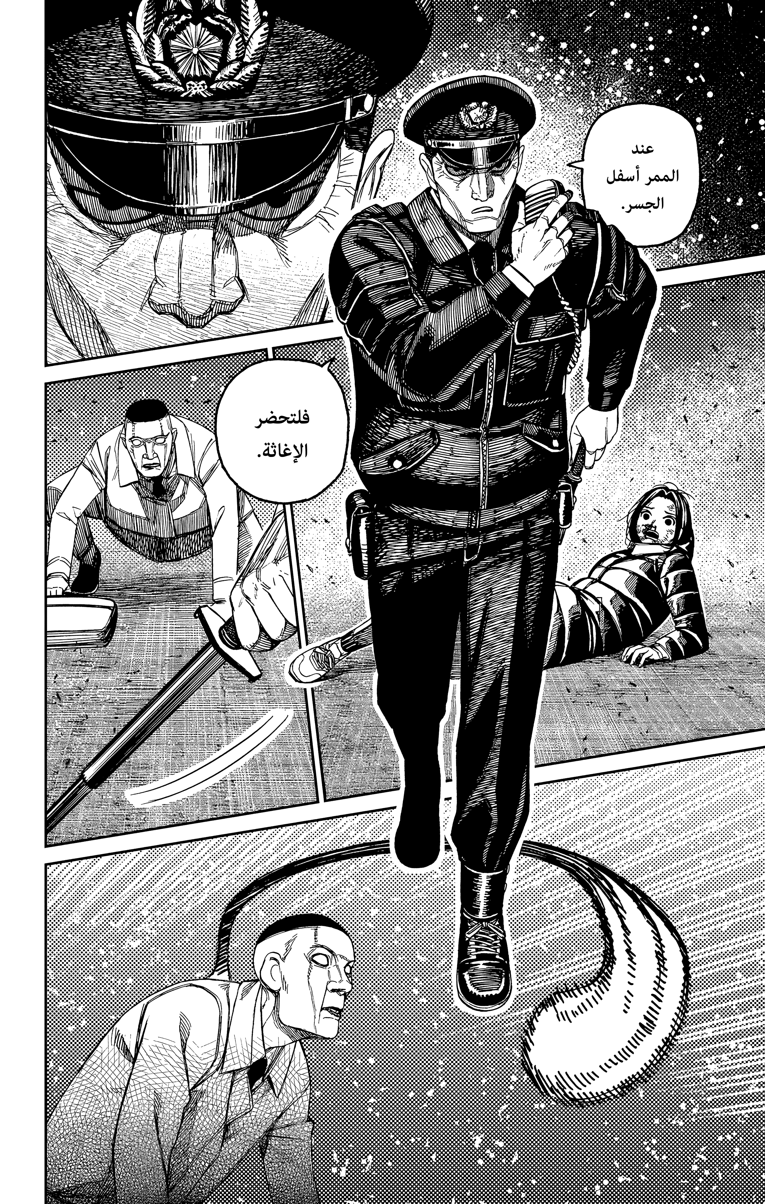 Read Dandadan AR Manga Online