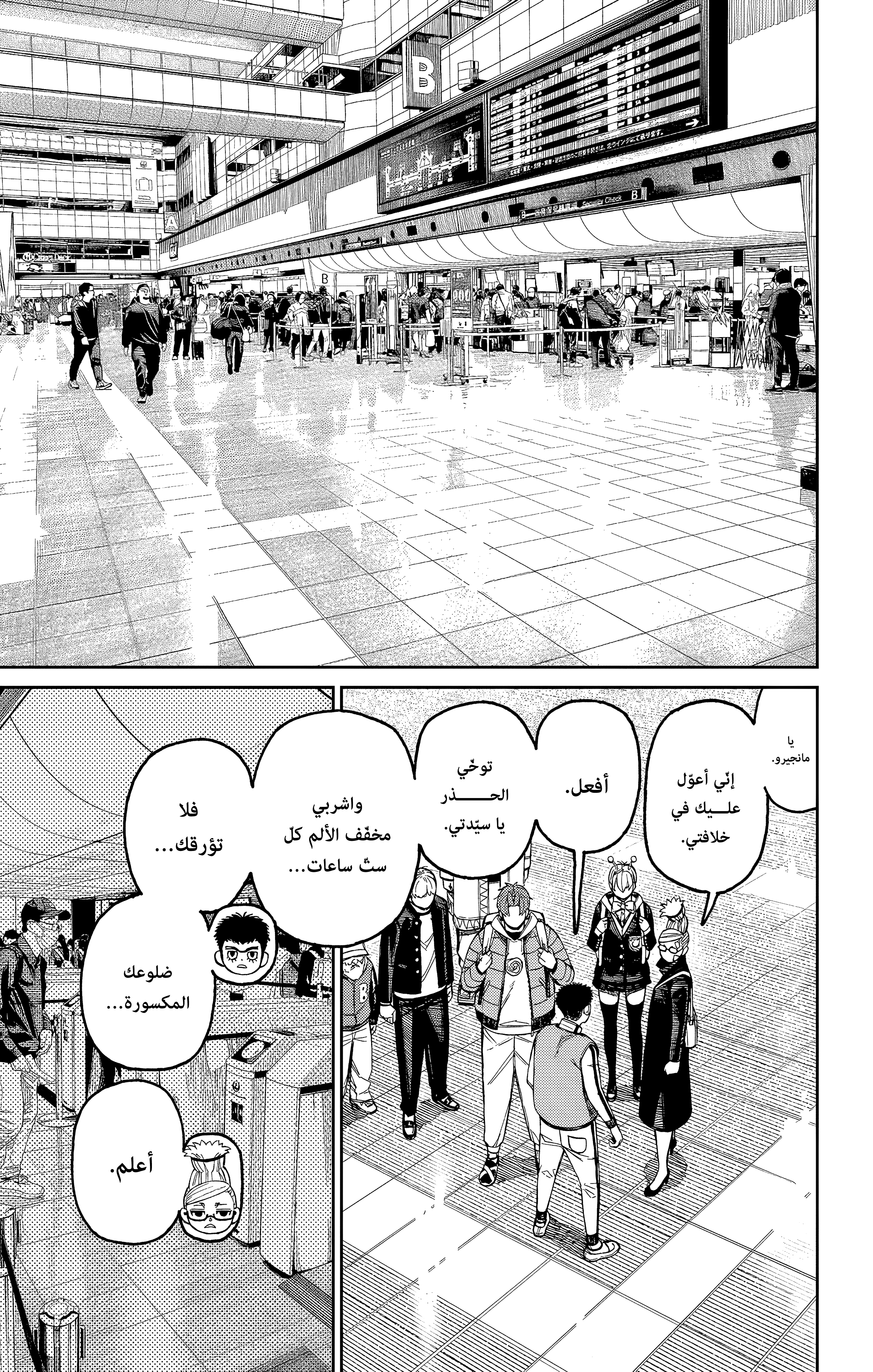 Read Dandadan AR Manga Online