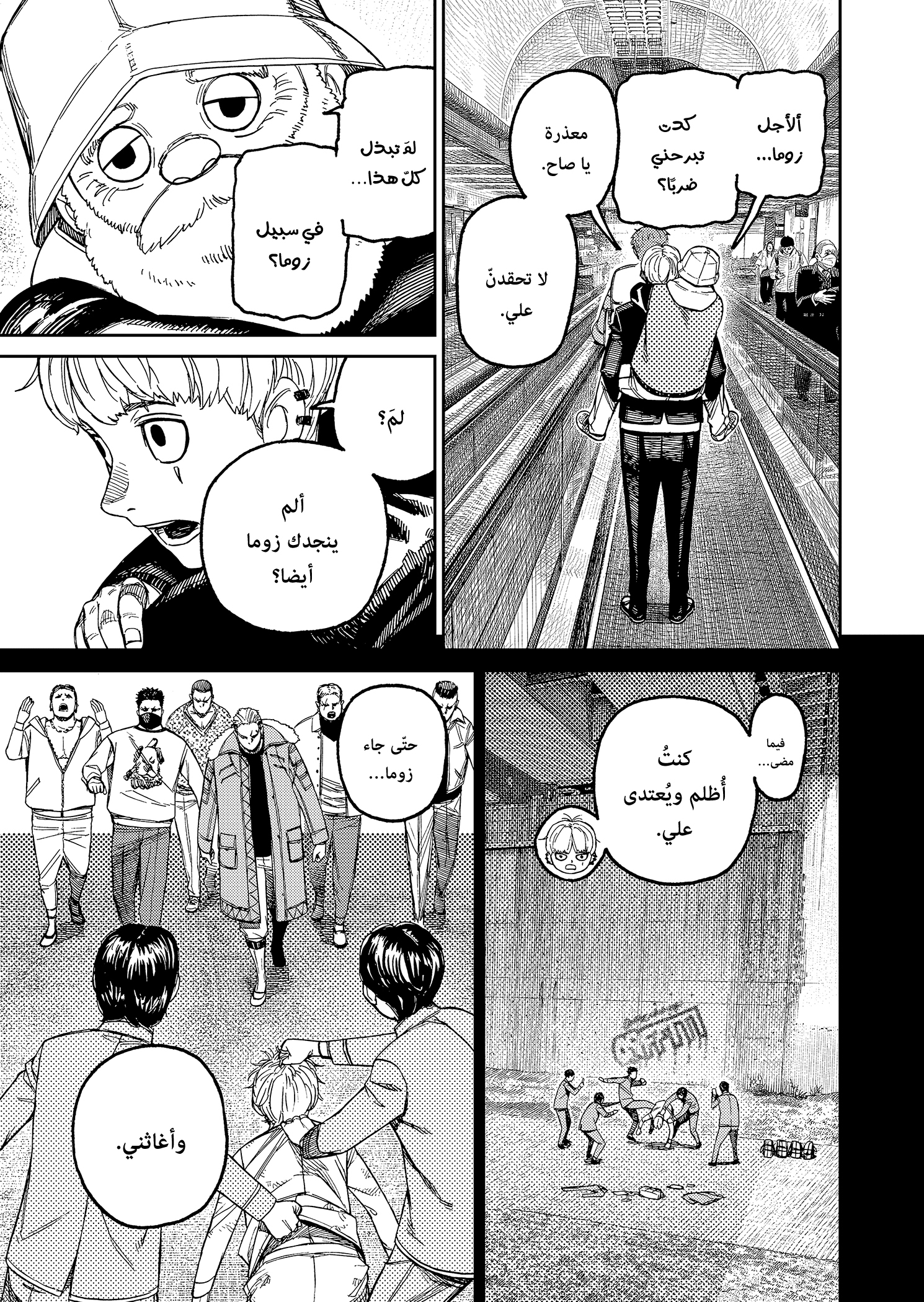 Read Dandadan AR Manga Online