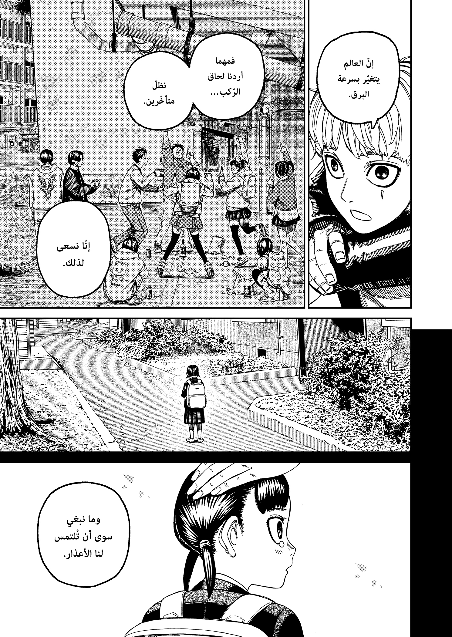 Read Dandadan AR Manga Online