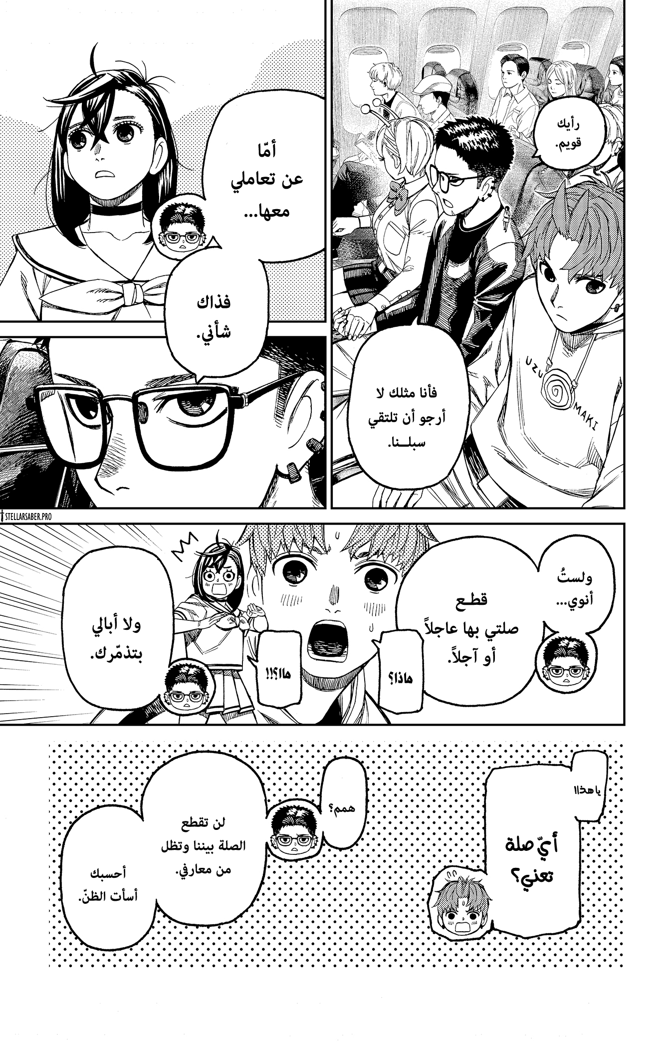 Read Dandadan AR Manga Online