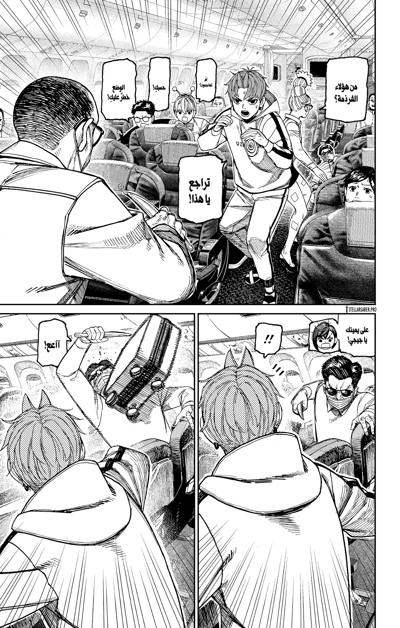 Read Dandadan AR Manga Online