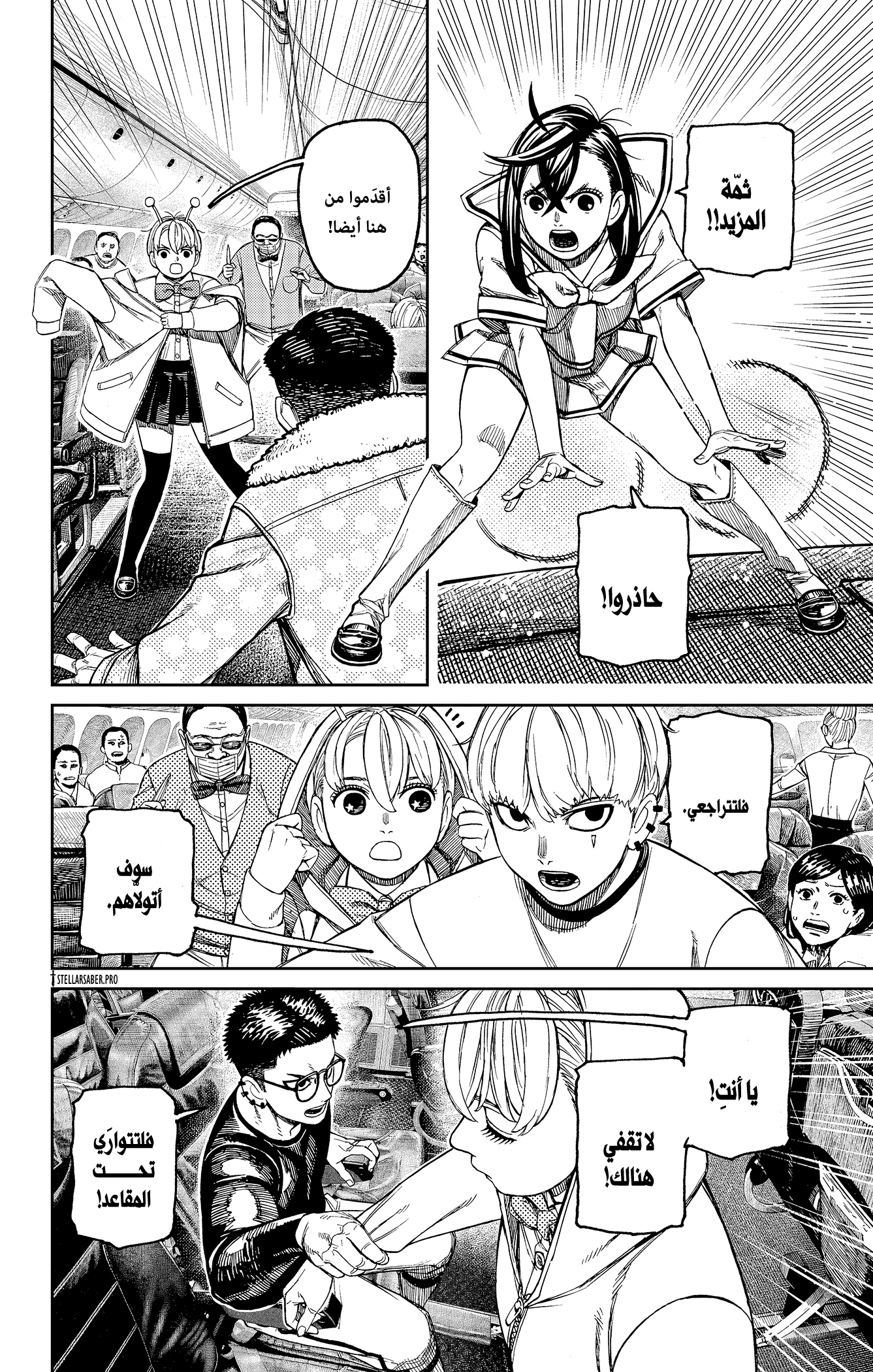 Read Dandadan AR Manga Online