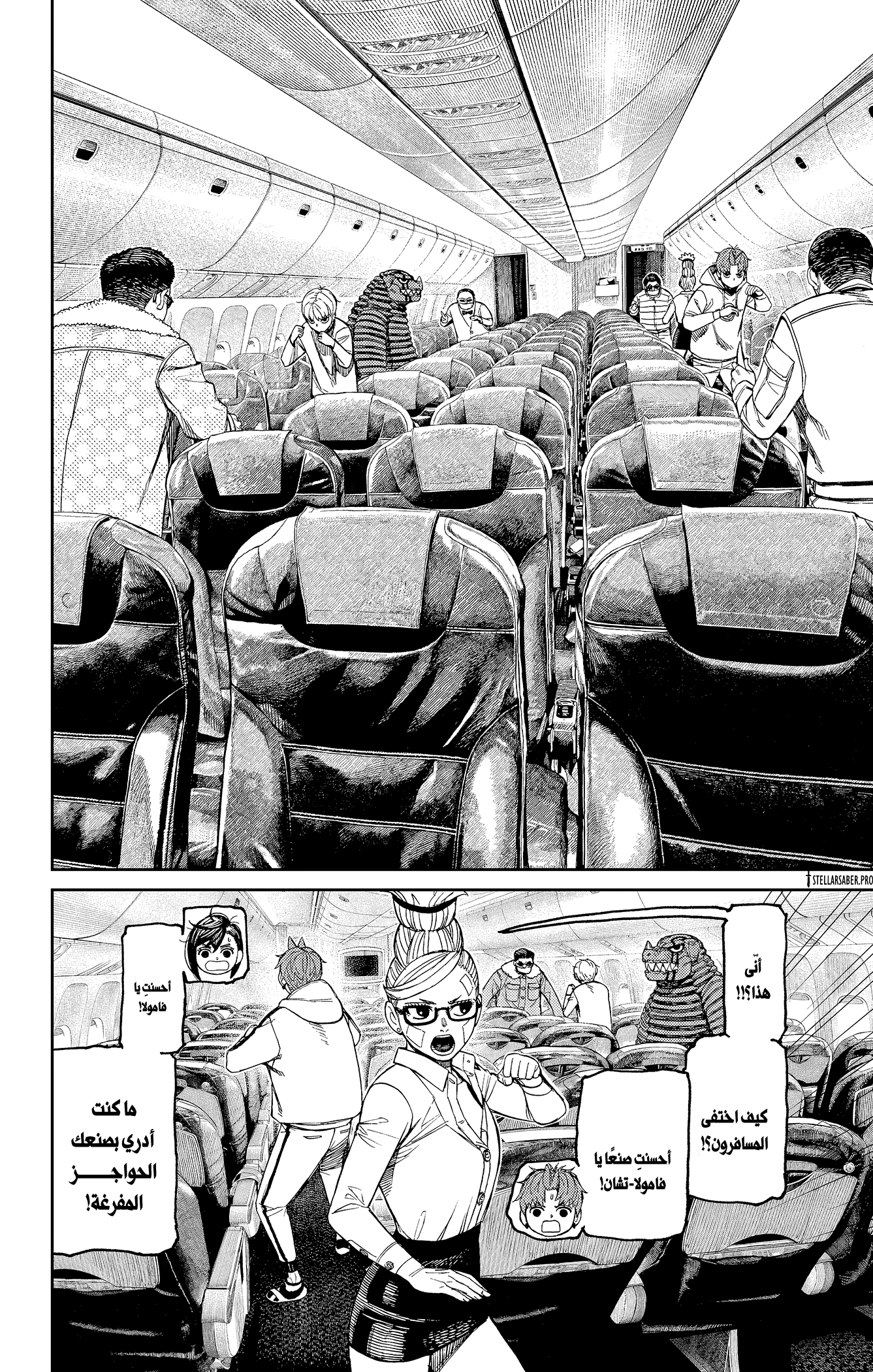 Read Dandadan AR Manga Online