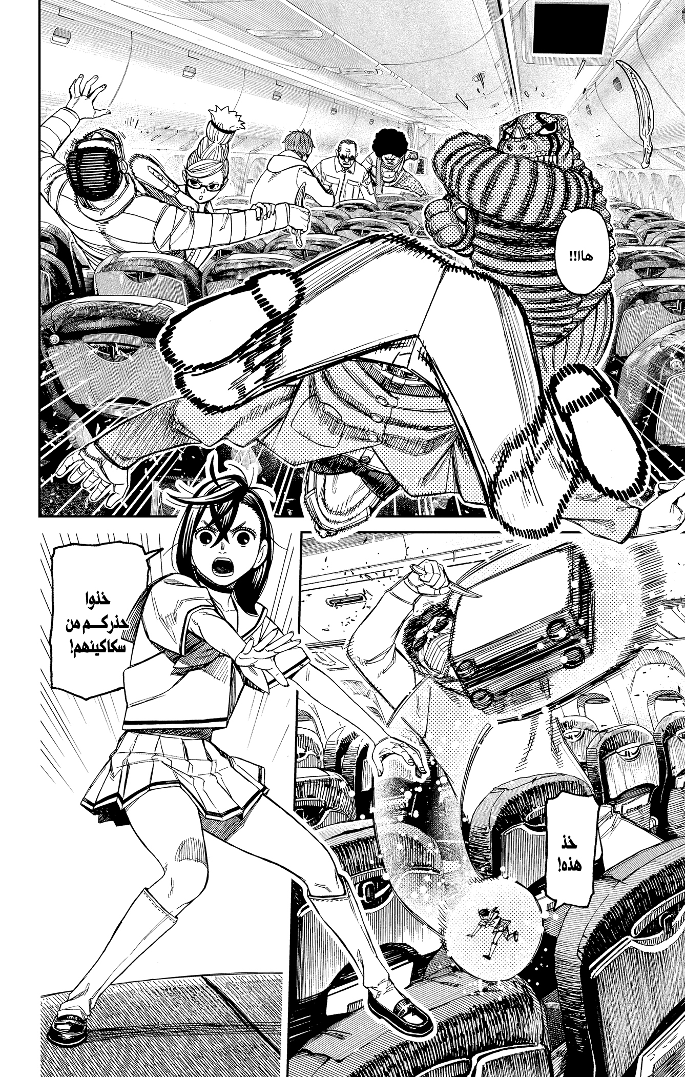 Read Dandadan AR Manga Online