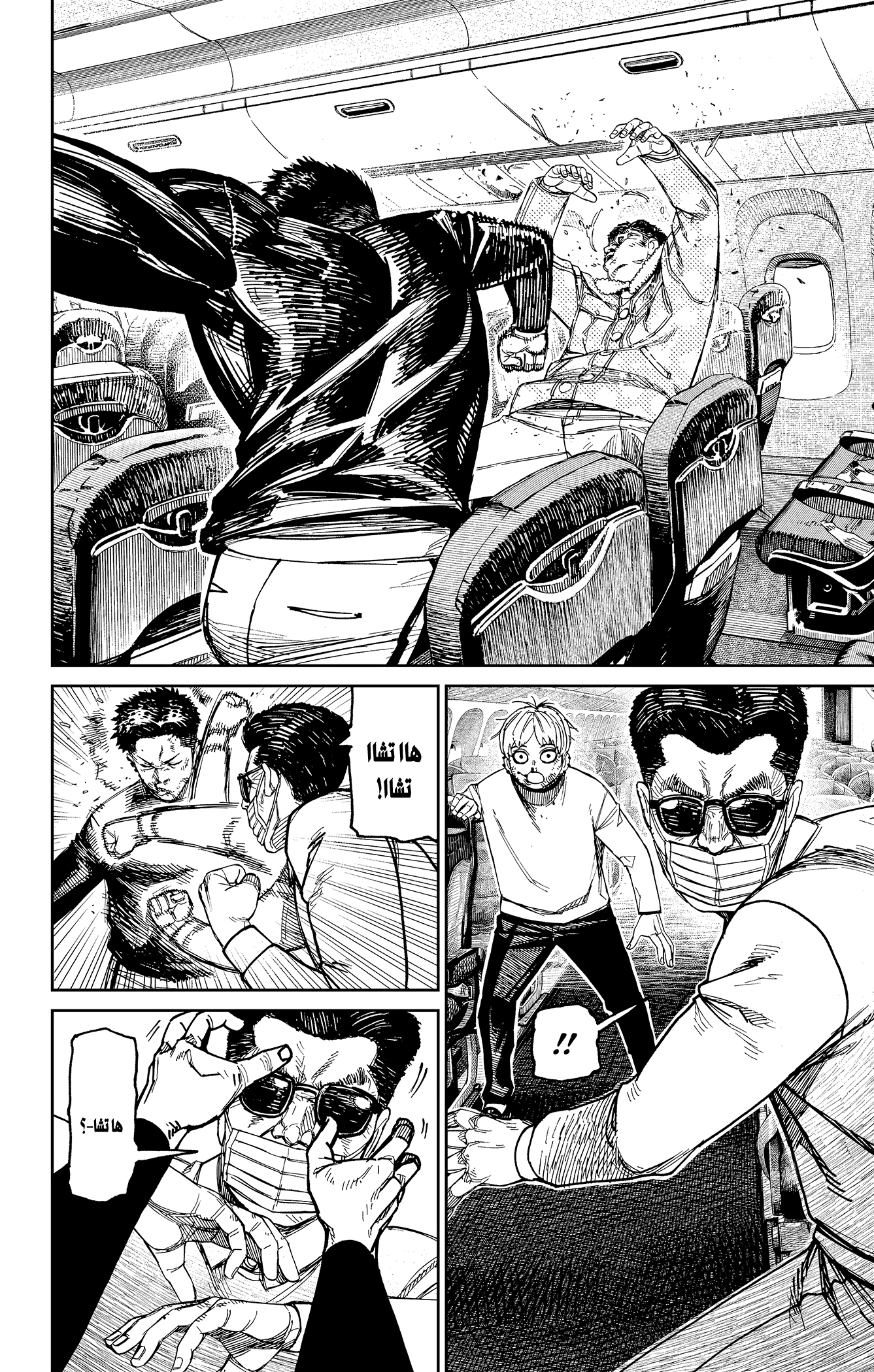 Read Dandadan AR Manga Online
