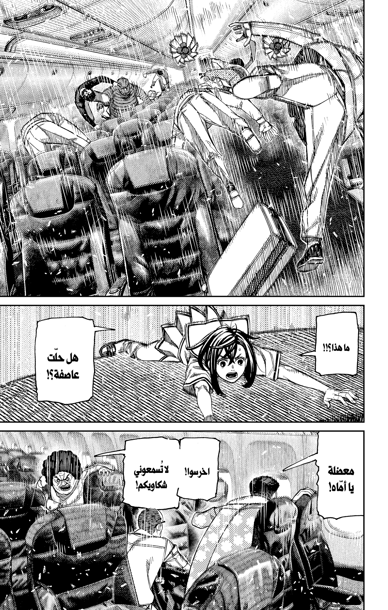 Read Dandadan AR Manga Online