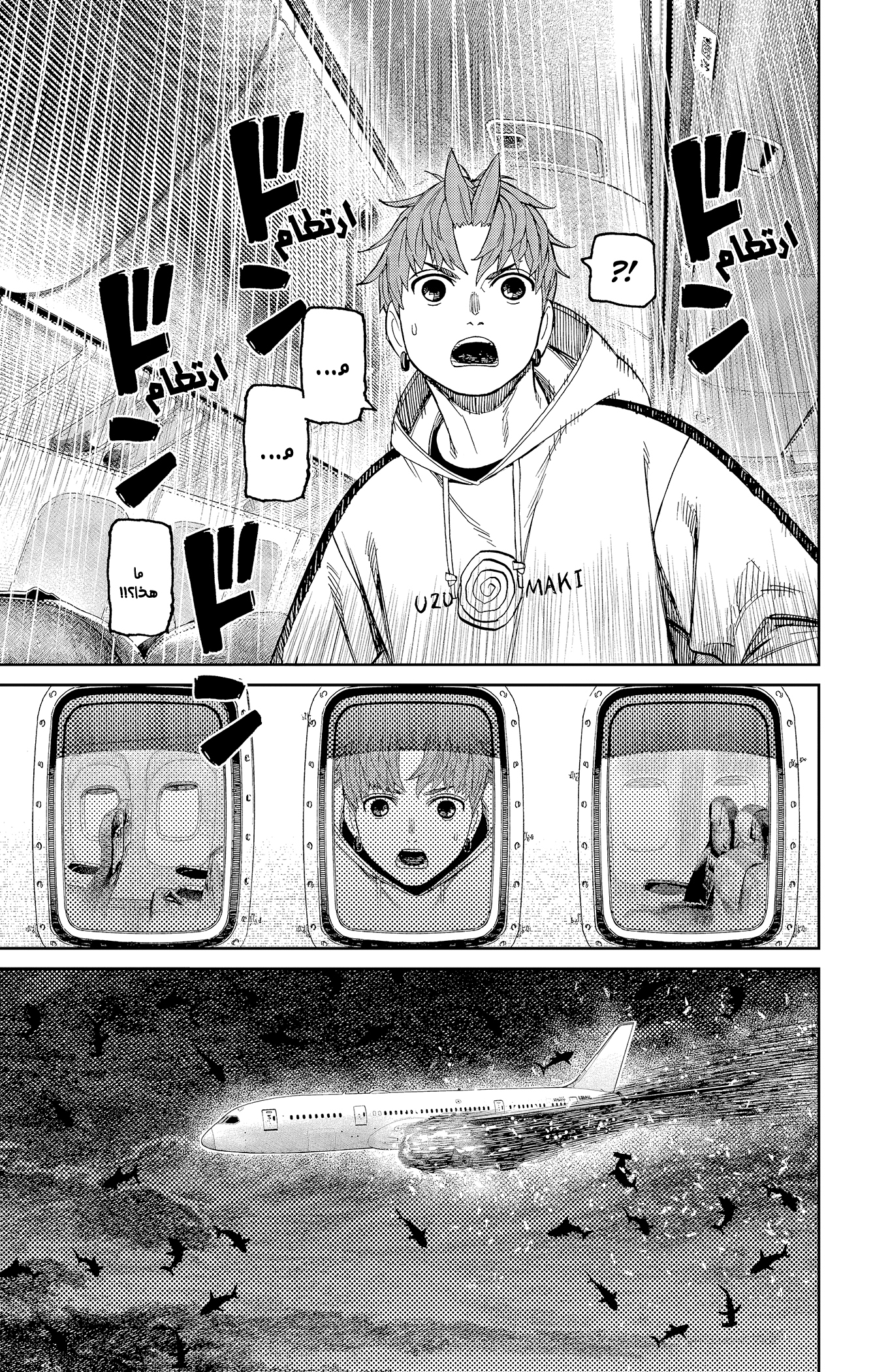 Read Dandadan AR Manga Online