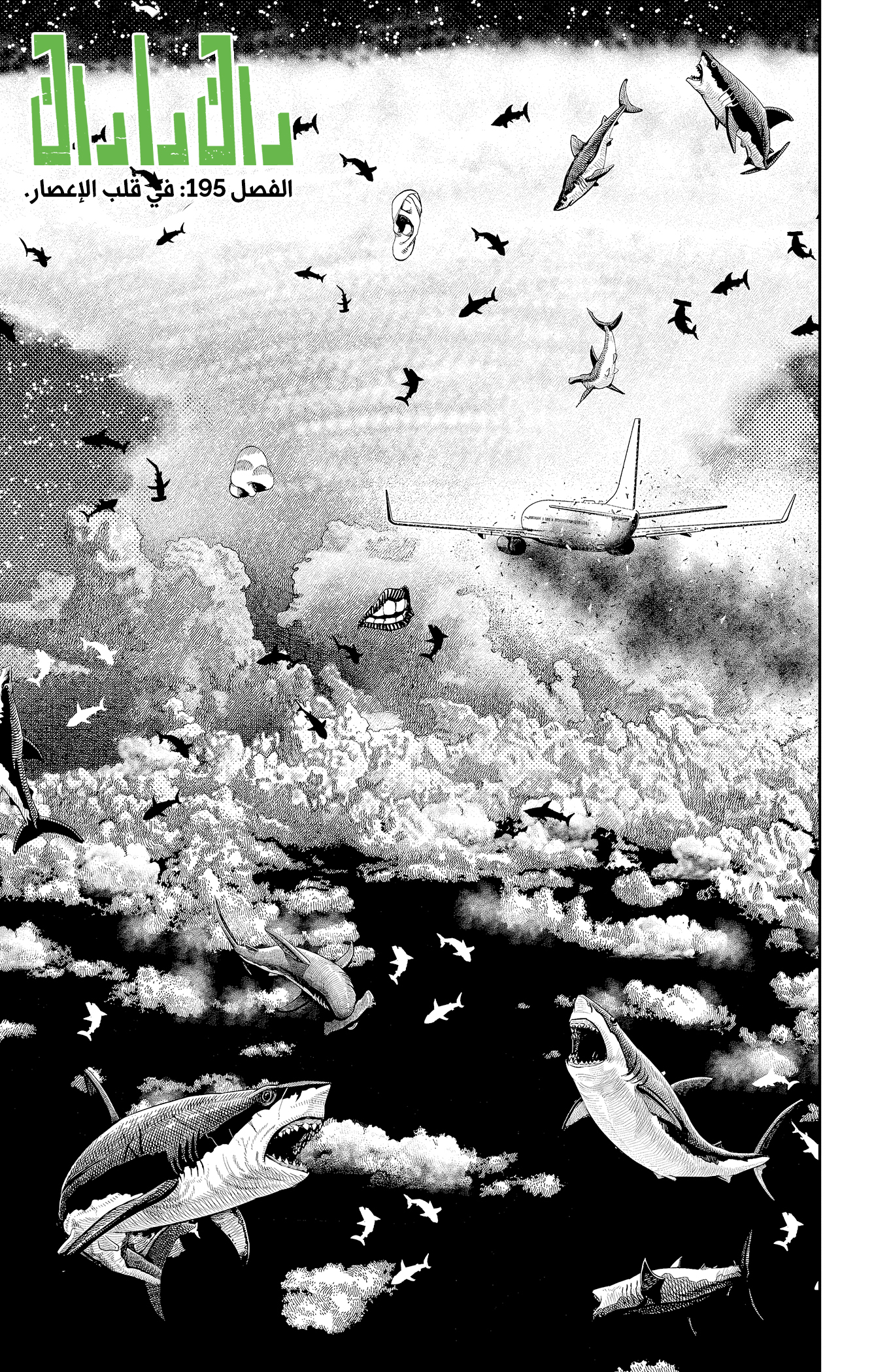 Read Dandadan AR Manga Online