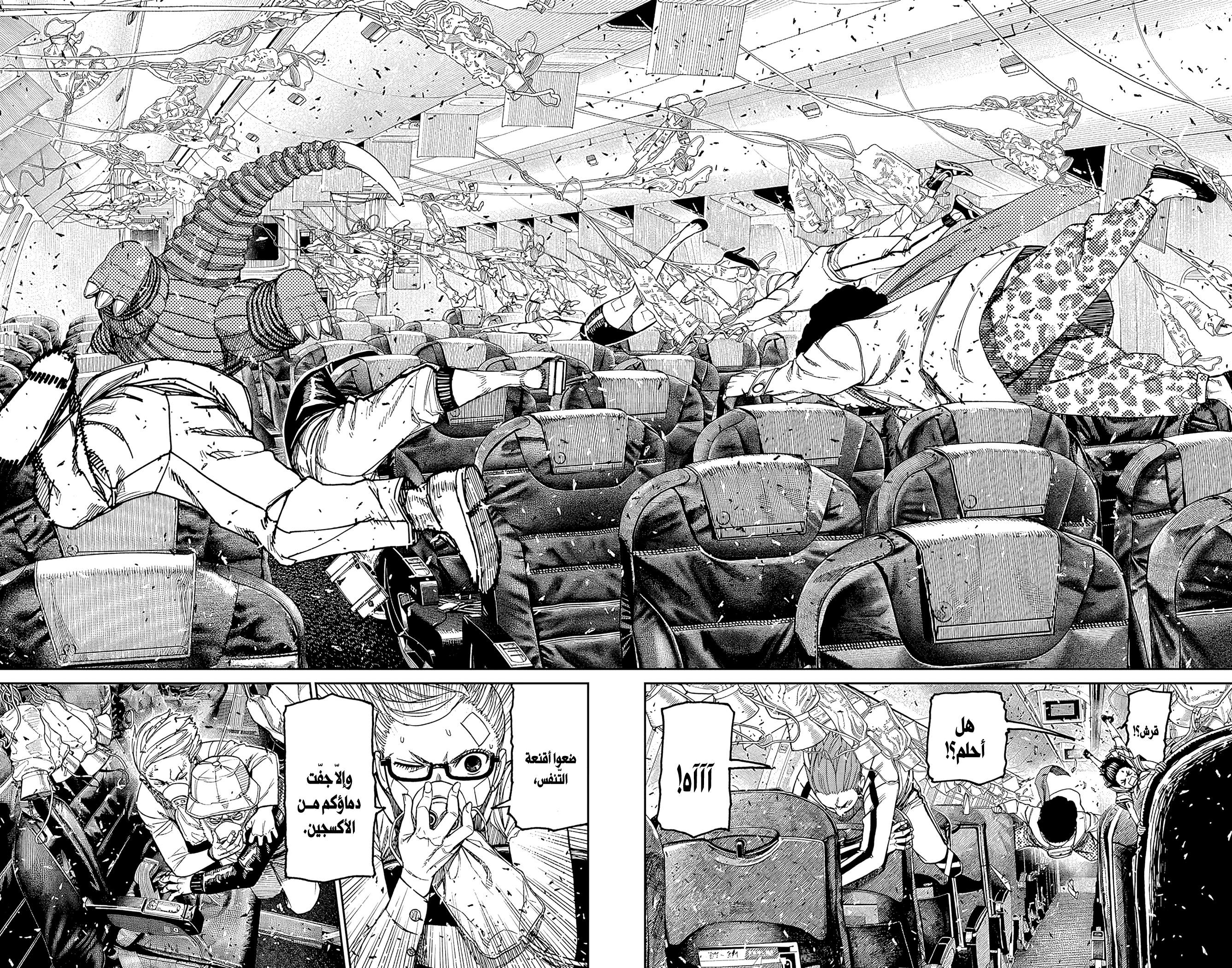 Read Dandadan AR Manga Online