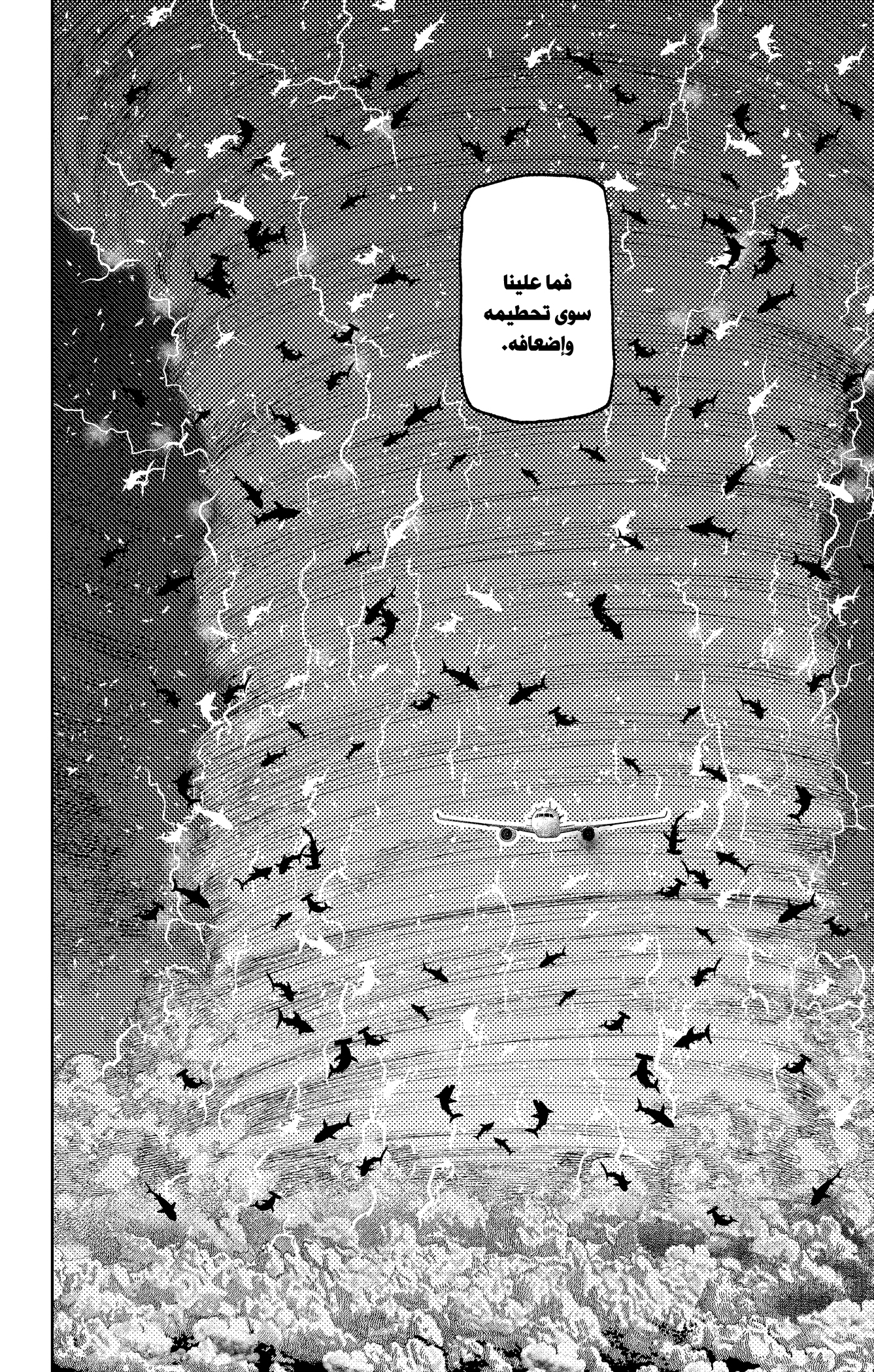 Read Dandadan AR Manga Online