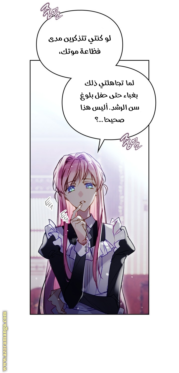 Read Death Is The Only Ending For The Villain AR Manga Online