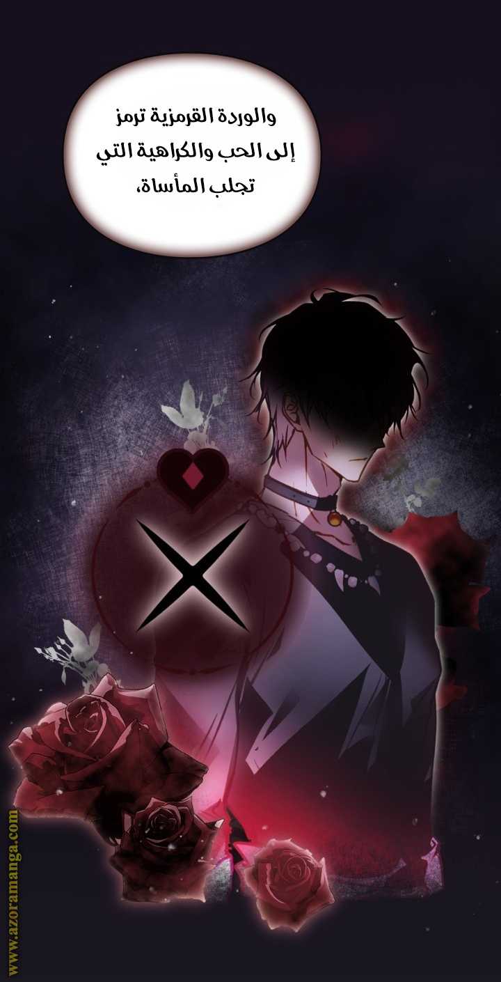 Read Death Is The Only Ending For The Villain AR Manga Online