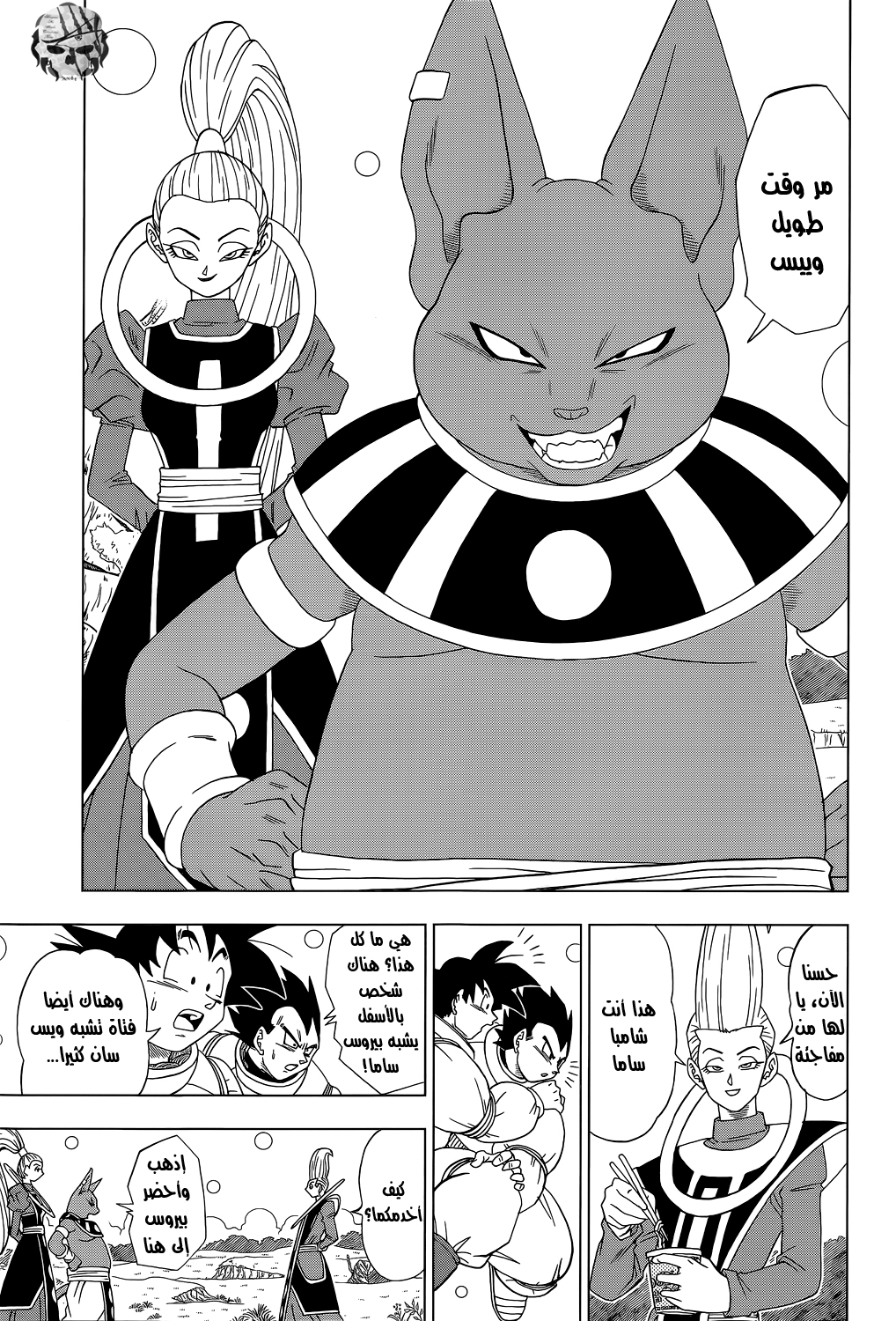 Read Dragon Ball Super AR Manga Online