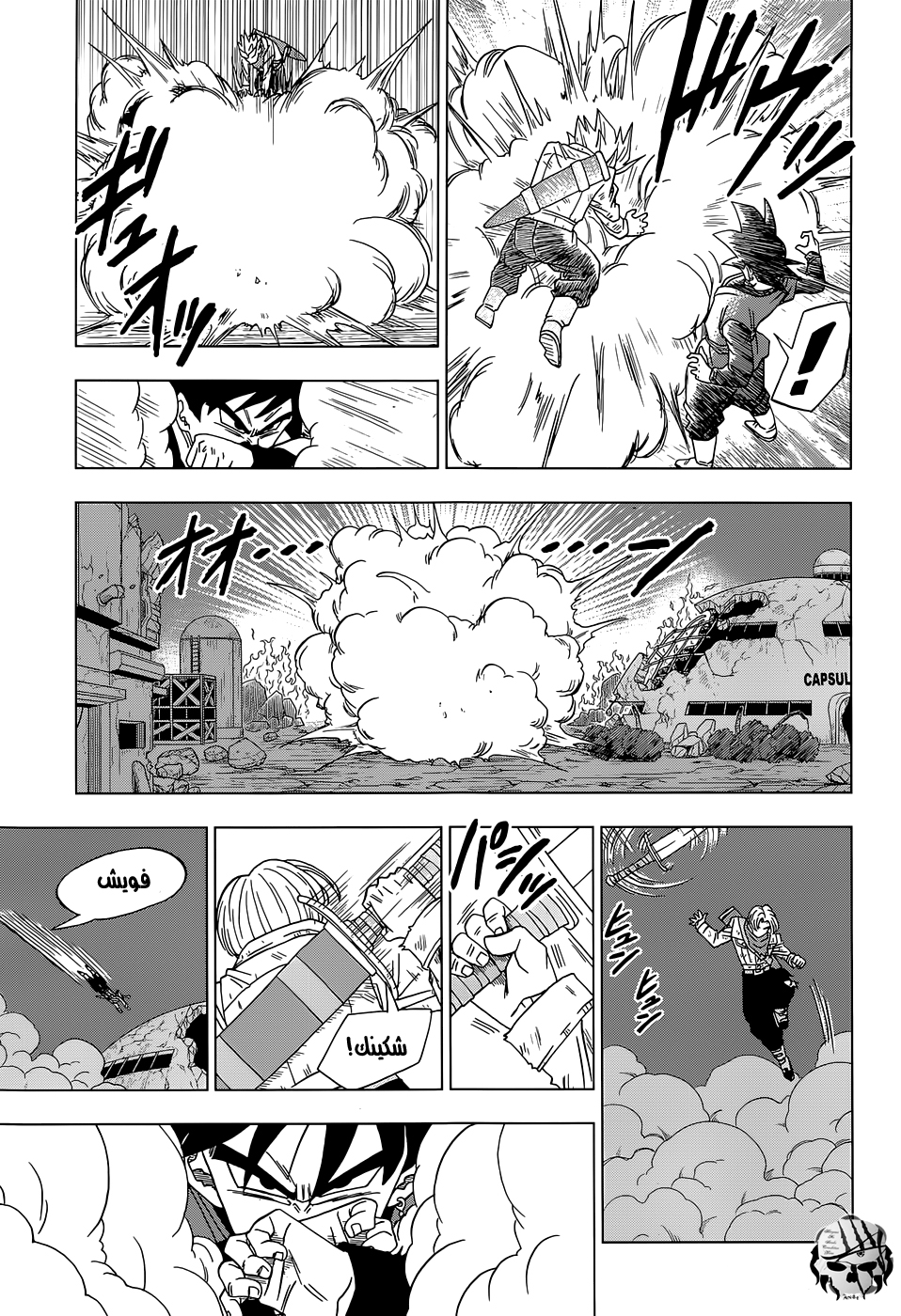 Read Dragon Ball Super AR Manga Online