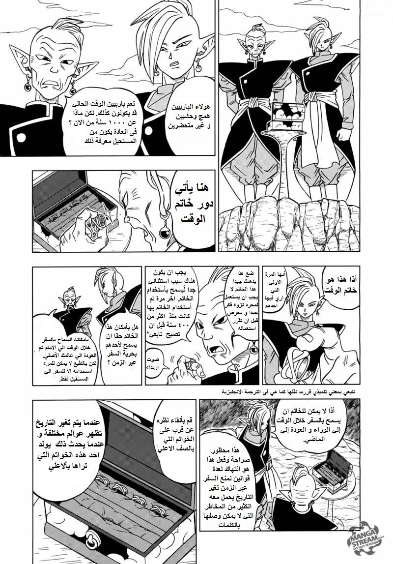 Read Dragon Ball Super AR Manga Online