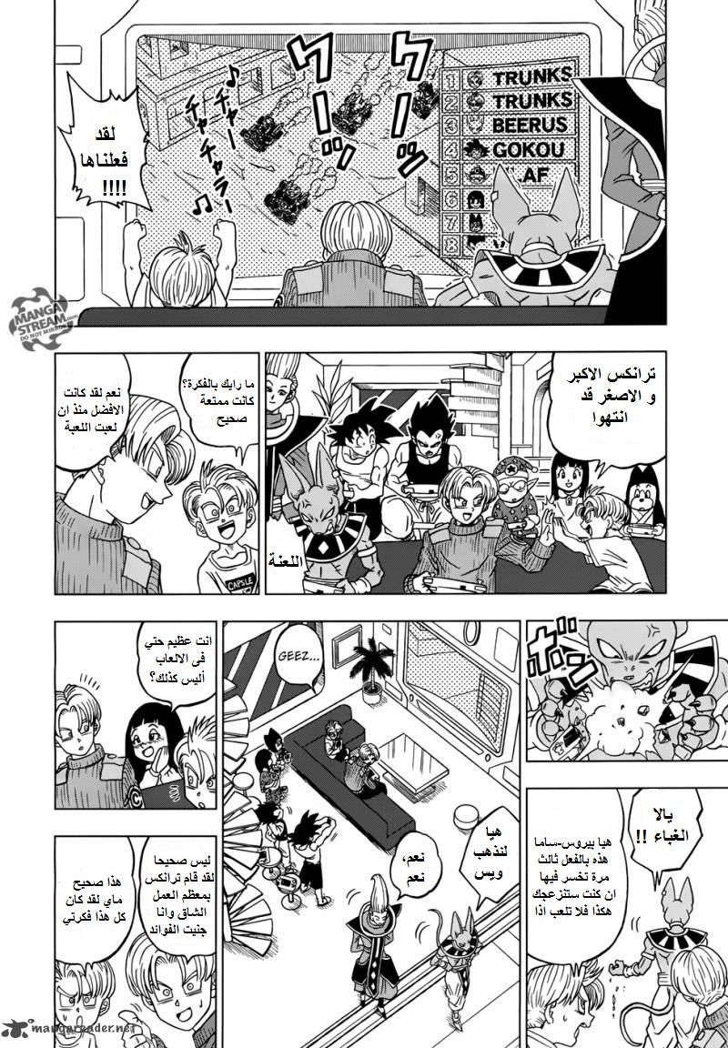Read Dragon Ball Super AR Manga Online