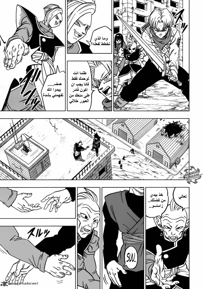 Read Dragon Ball Super AR Manga Online