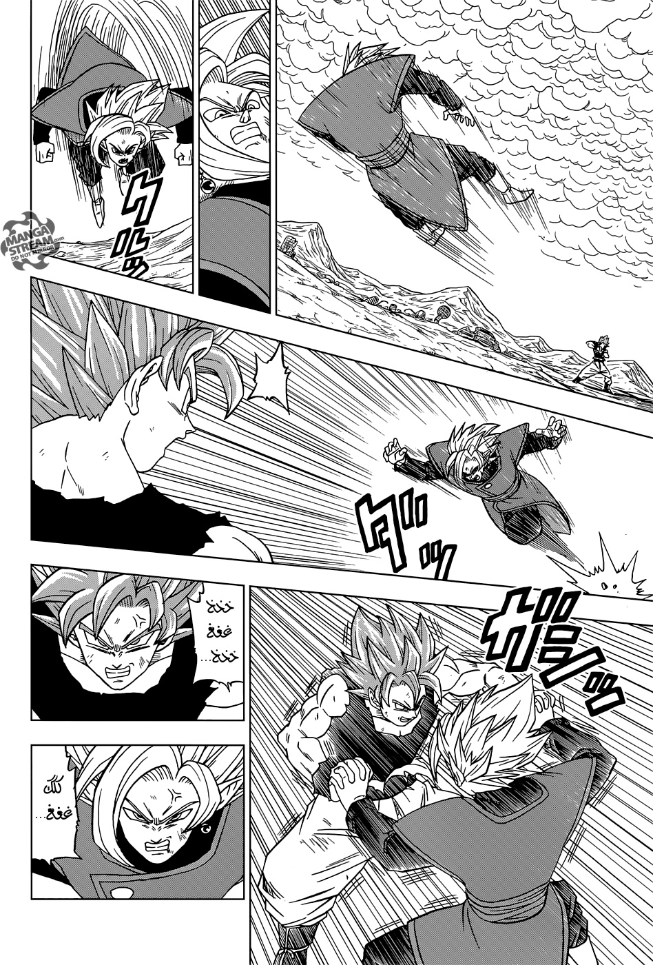 Read Dragon Ball Super AR Manga Online