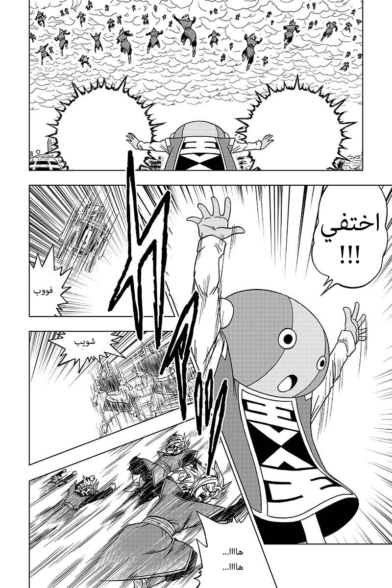 Read Dragon Ball Super AR Manga Online
