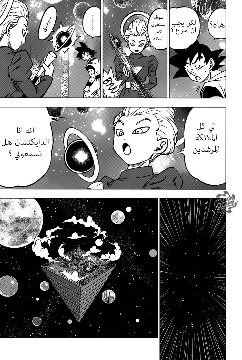 Read Dragon Ball Super AR Manga Online