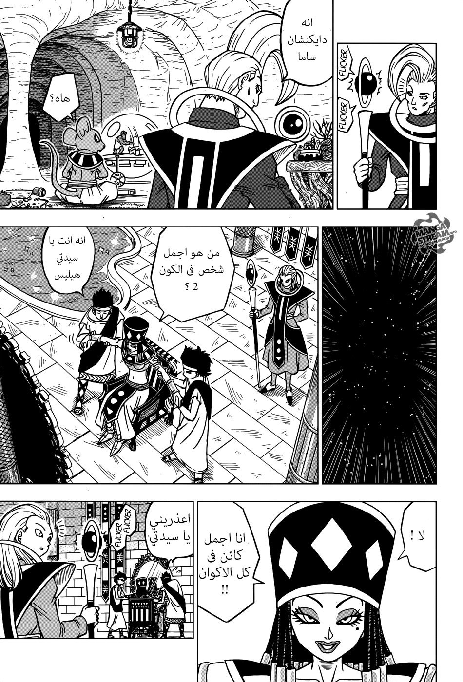Read Dragon Ball Super AR Manga Online