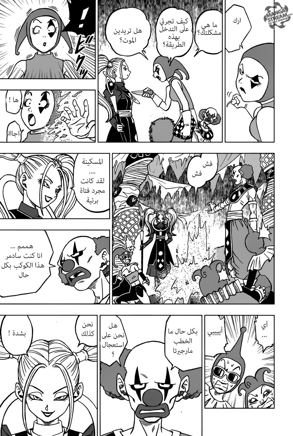 Read Dragon Ball Super AR Manga Online