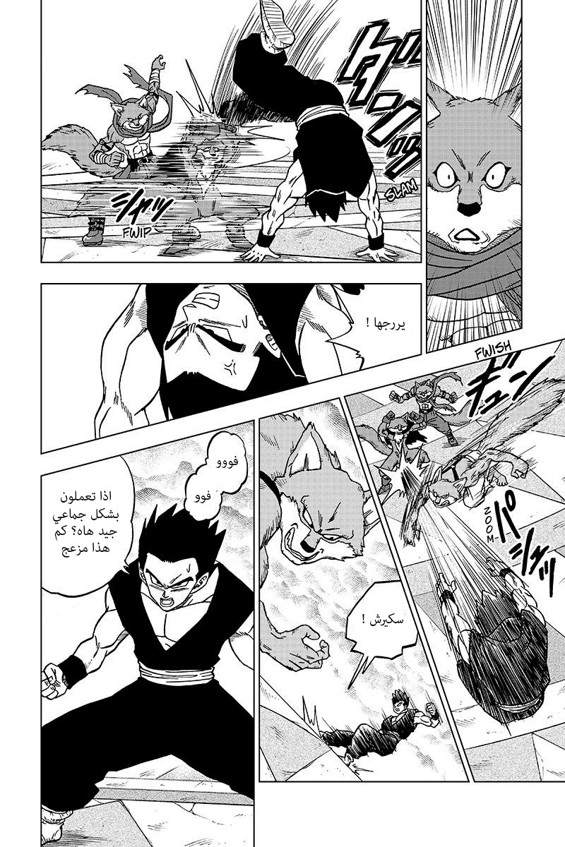 Read Dragon Ball Super AR Manga Online