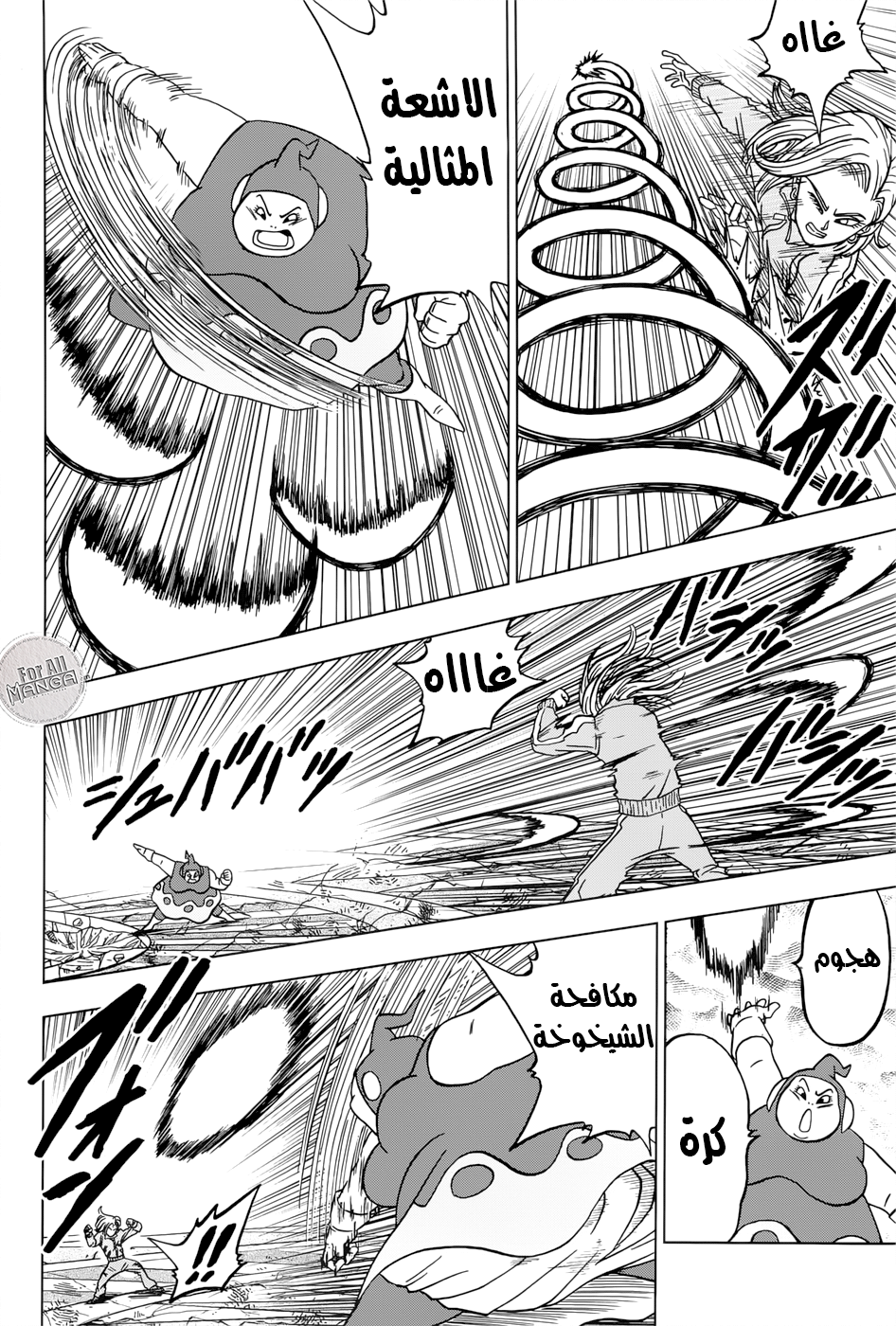 Read Dragon Ball Super AR Manga Online