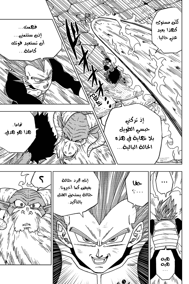 Read Dragon Ball Super AR Manga Online
