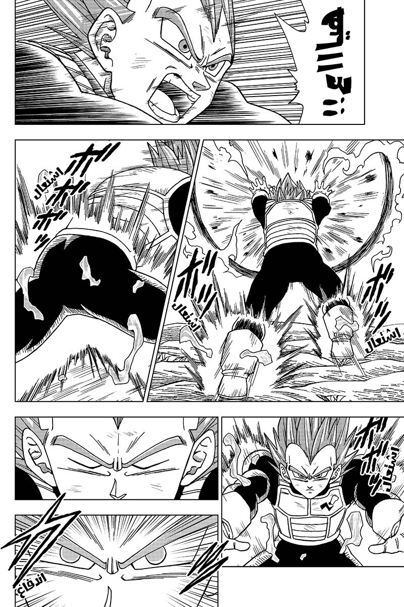Read Dragon Ball Super AR Manga Online