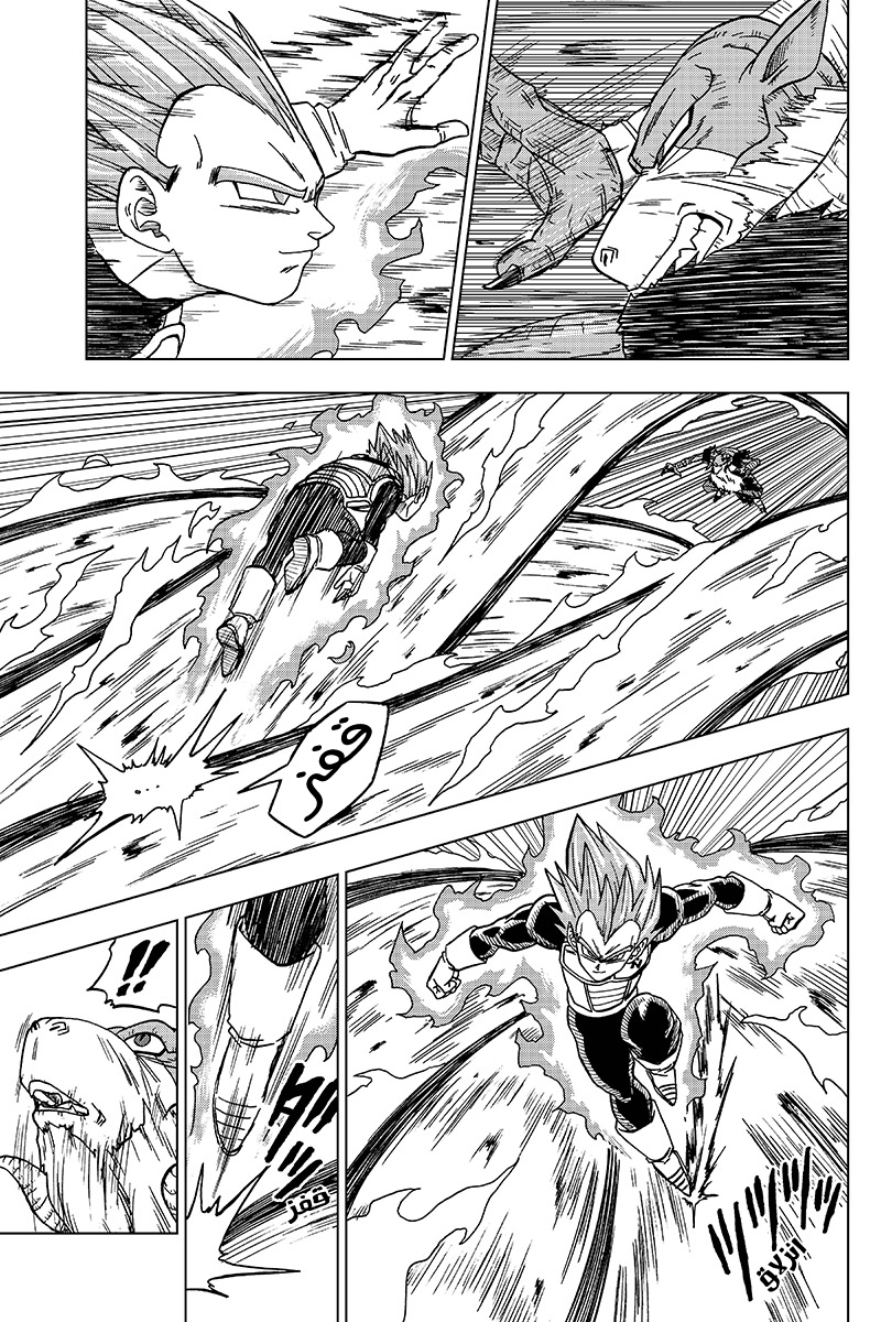 Read Dragon Ball Super AR Manga Online