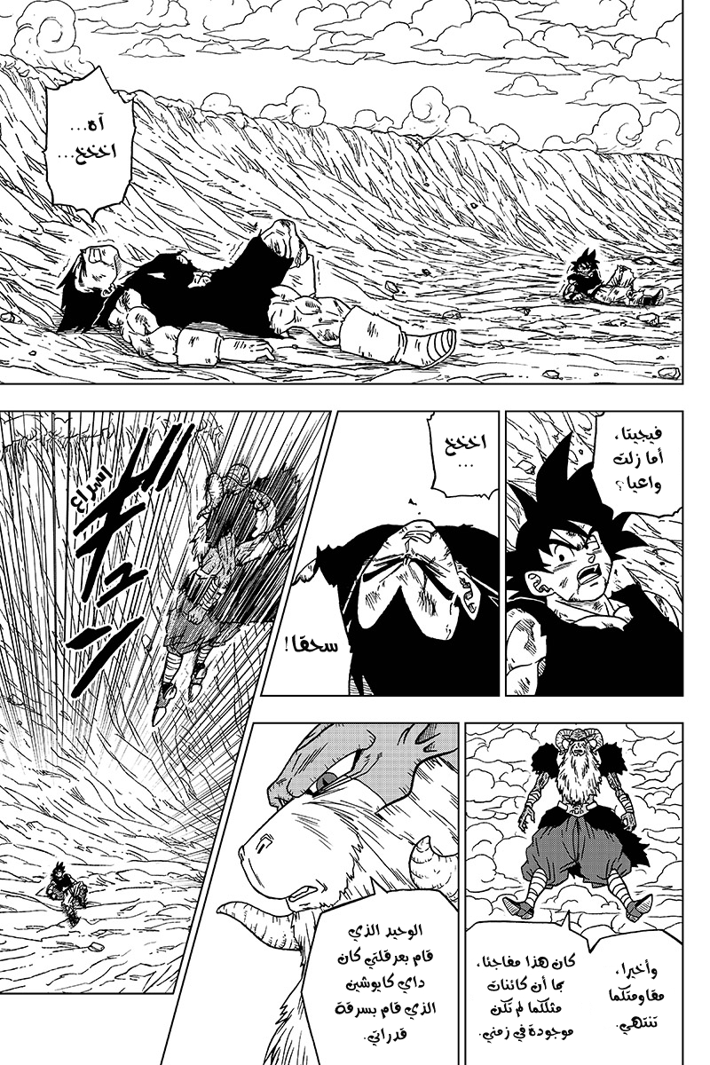 Read Dragon Ball Super AR Manga Online