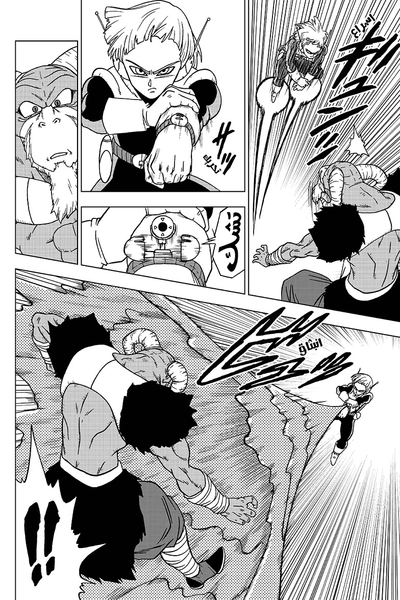 Read Dragon Ball Super AR Manga Online