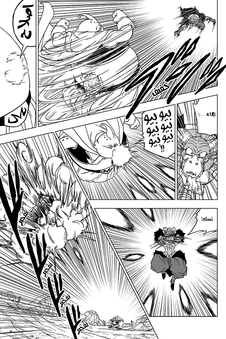 Read Dragon Ball Super AR Manga Online