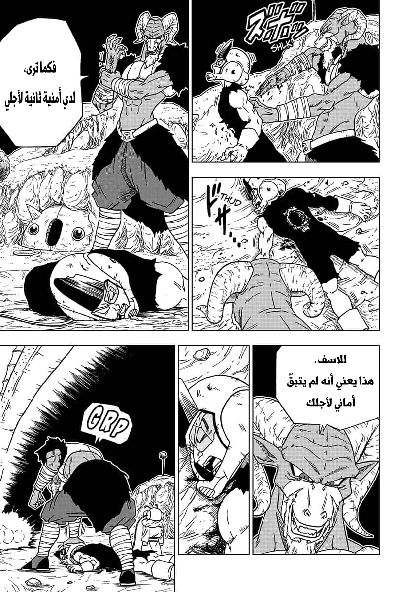 Read Dragon Ball Super AR Manga Online