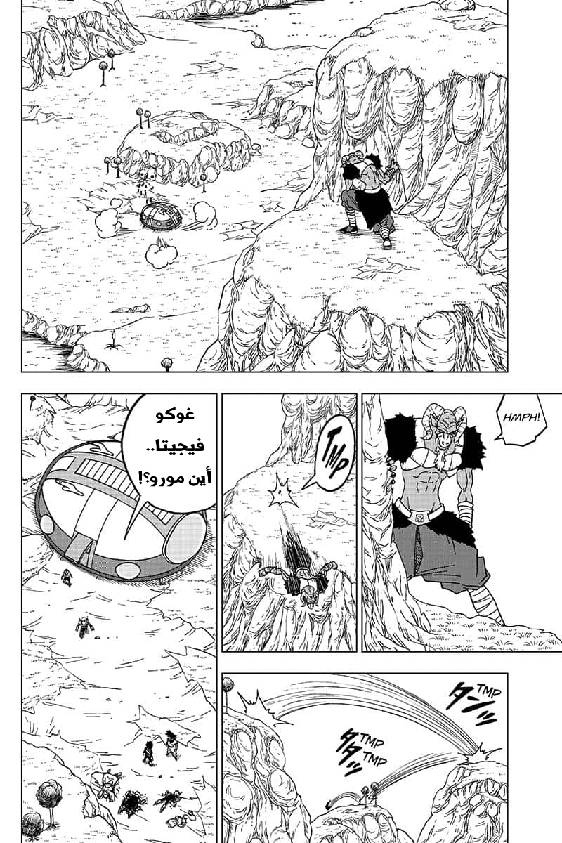 Read Dragon Ball Super AR Manga Online