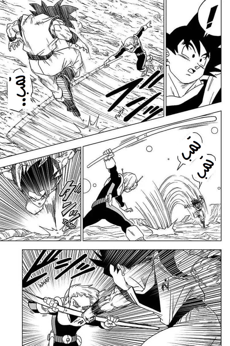 Read Dragon Ball Super AR Manga Online