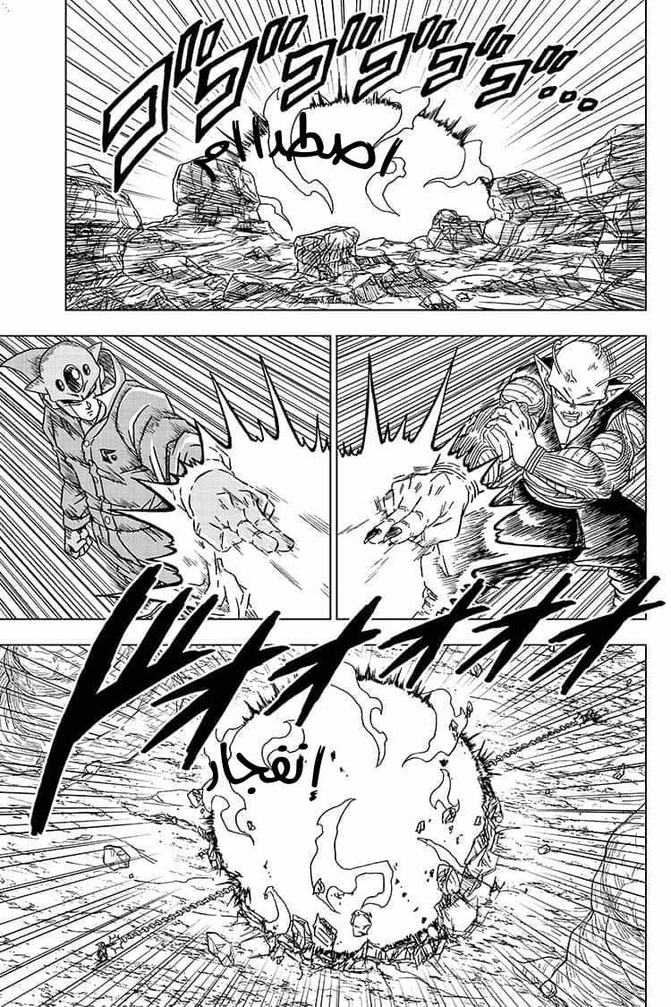 Read Dragon Ball Super AR Manga Online