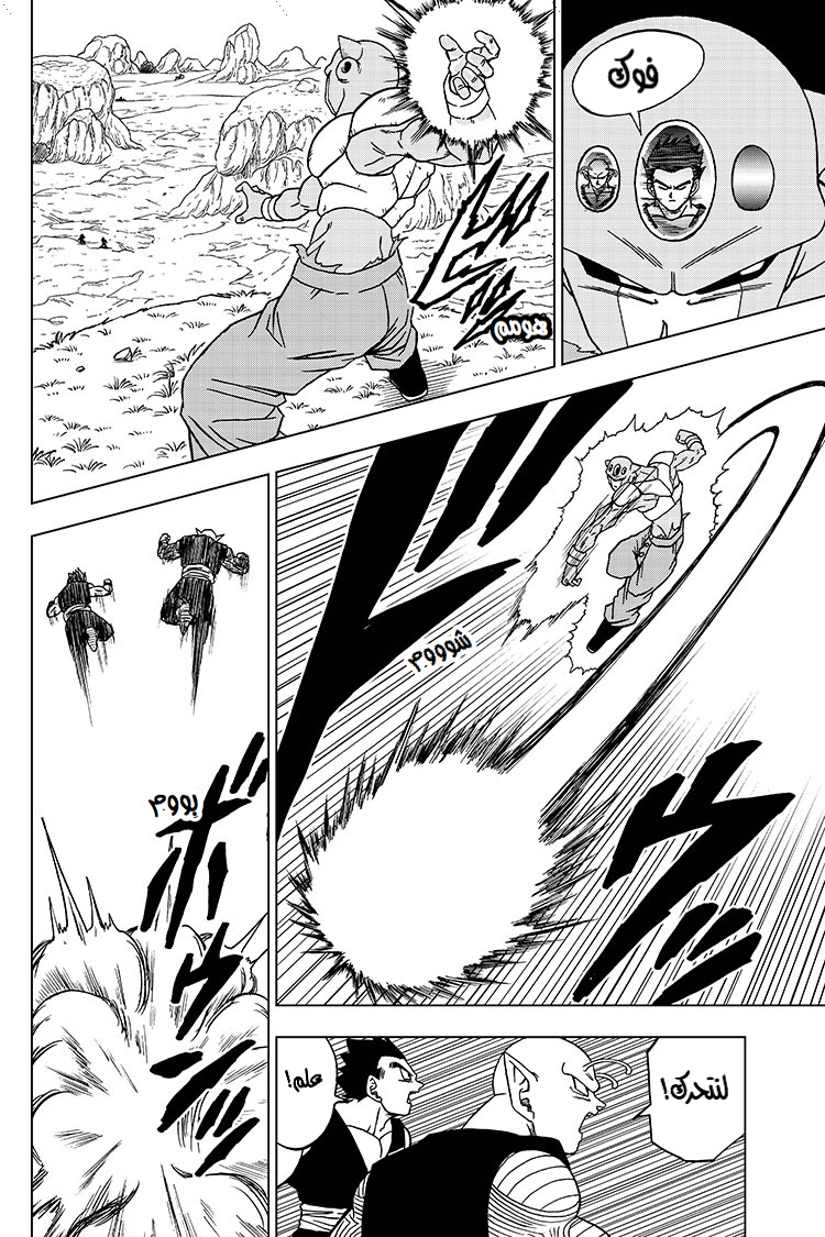 Read Dragon Ball Super AR Manga Online