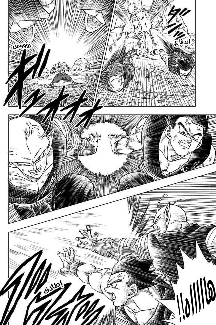 Read Dragon Ball Super AR Manga Online