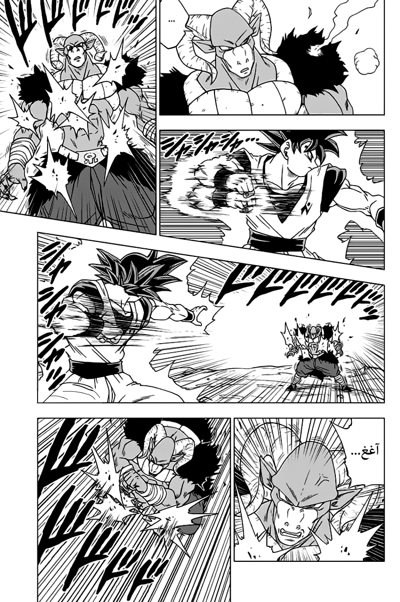 Read Dragon Ball Super AR Manga Online