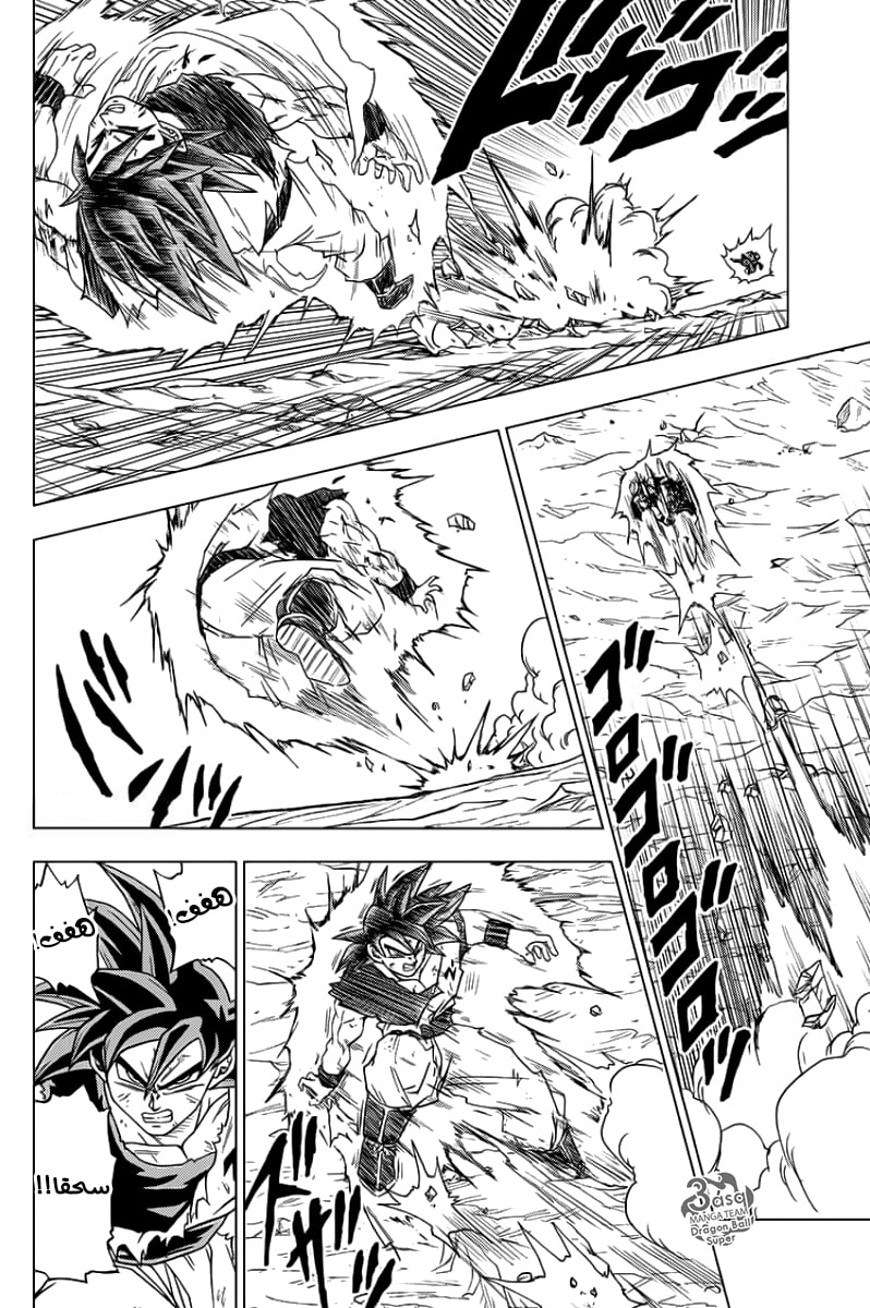 Read Dragon Ball Super AR Manga Online