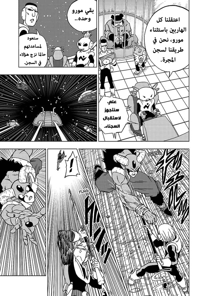 Read Dragon Ball Super AR Manga Online
