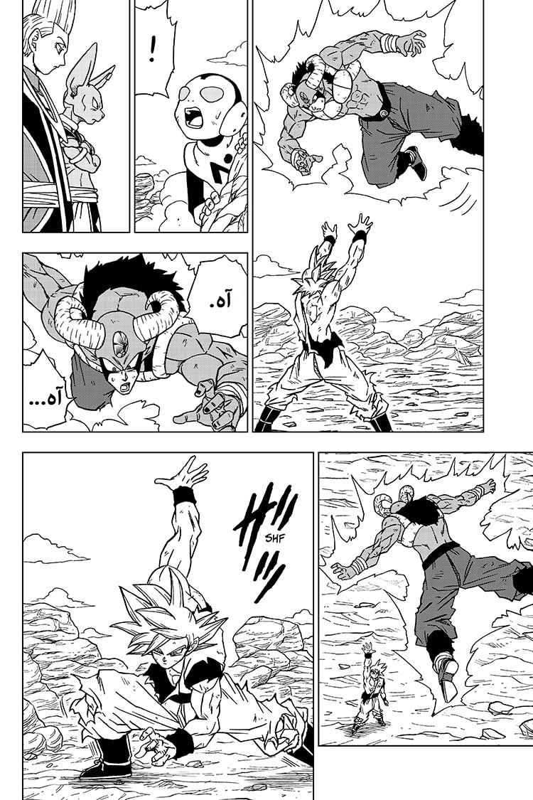 Read Dragon Ball Super AR Manga Online