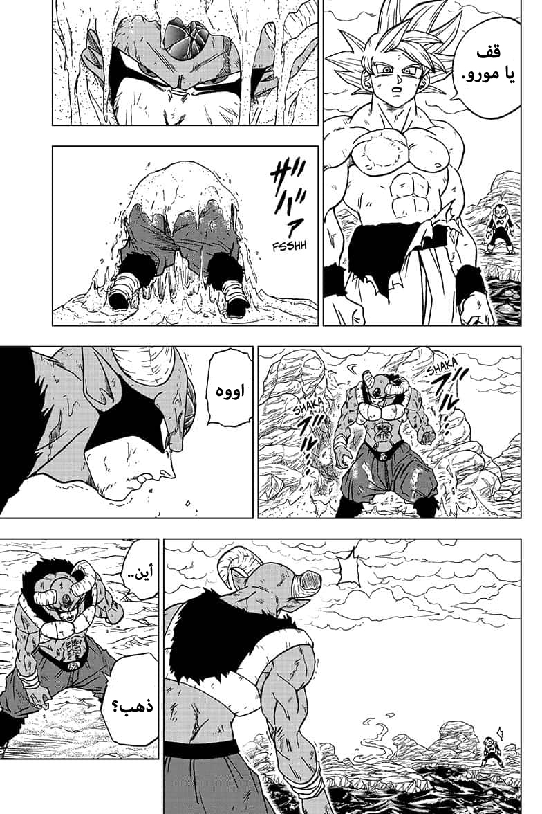 Read Dragon Ball Super AR Manga Online