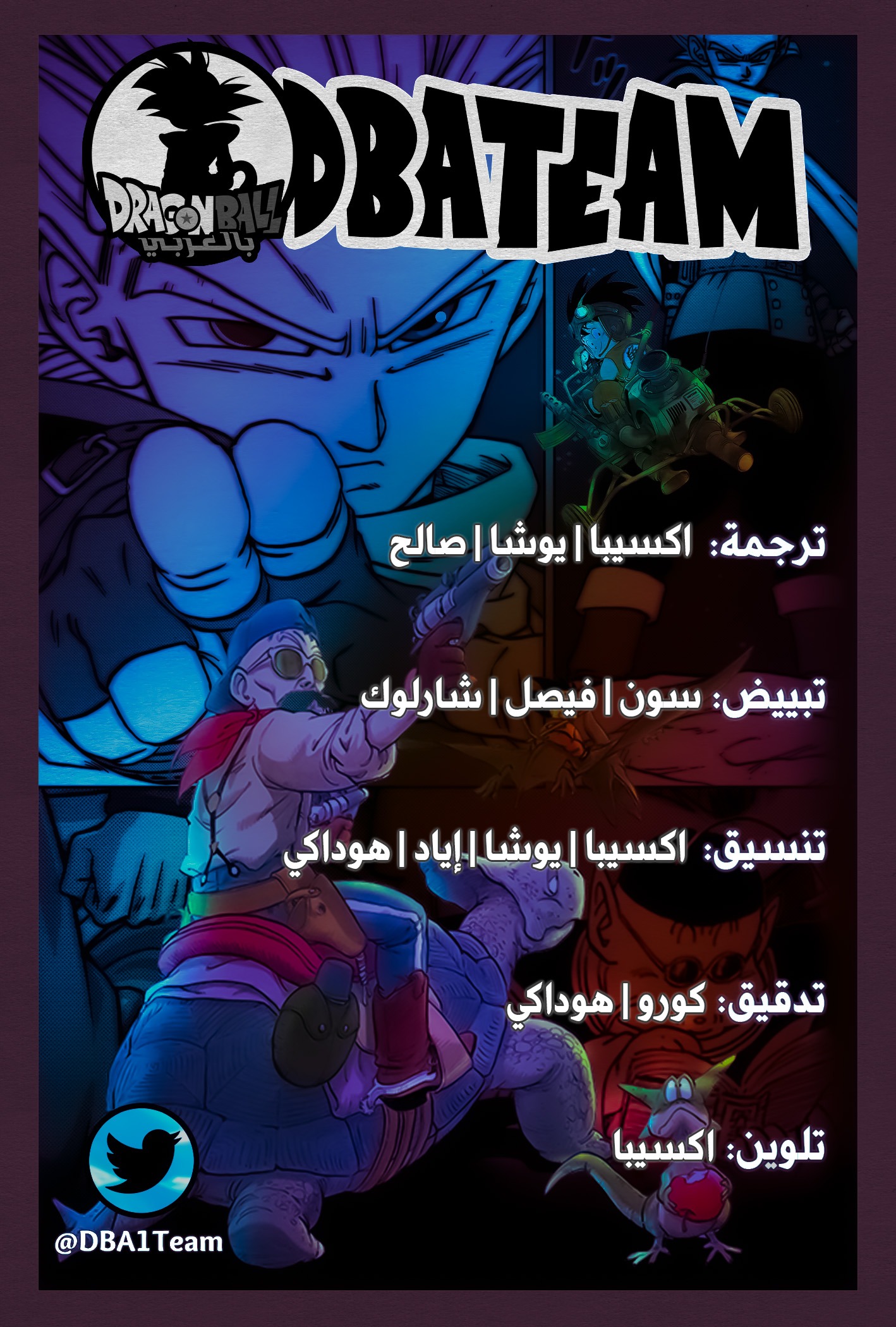 Read Dragon Ball Super AR Manga Online
